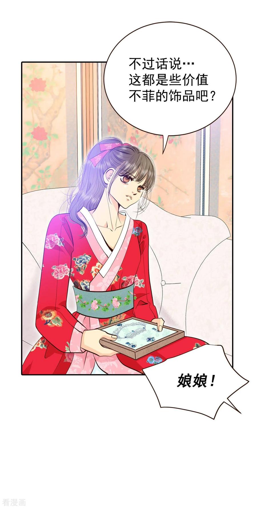 第347话隐瞒（3）-宫-爱奇艺漫画（第2张）