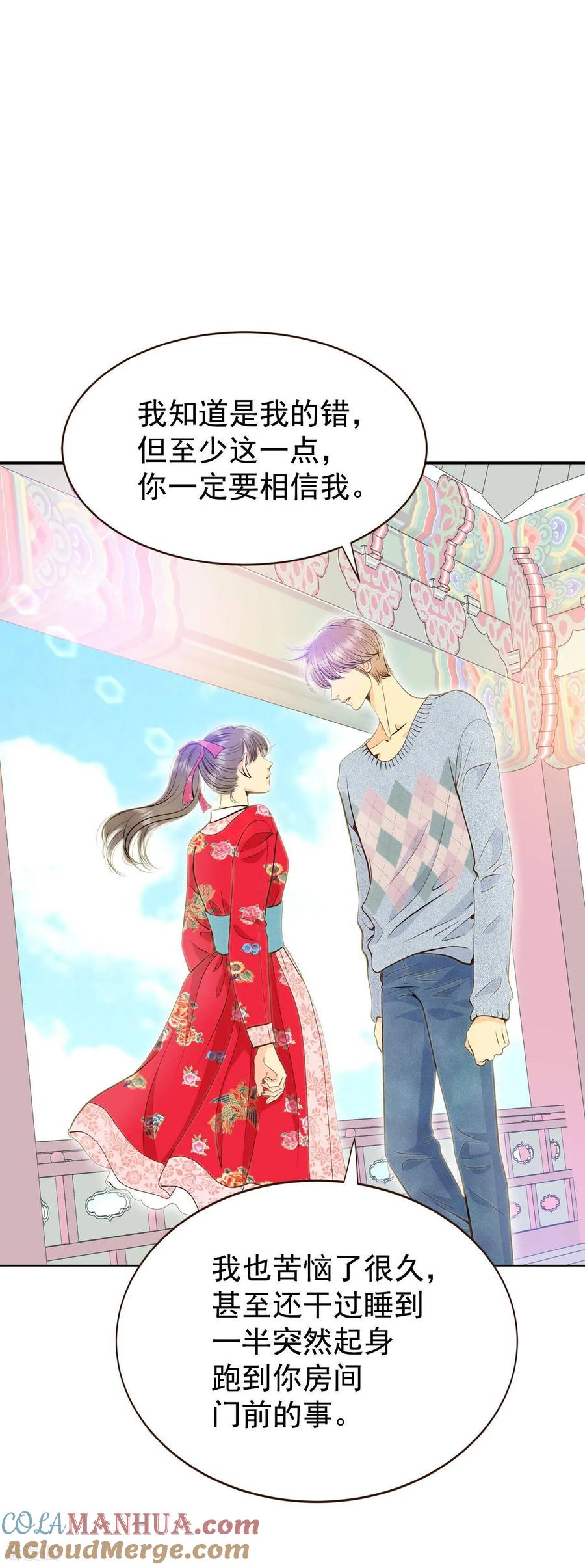 第347话隐瞒（3）-宫-爱奇艺漫画（第17张）
