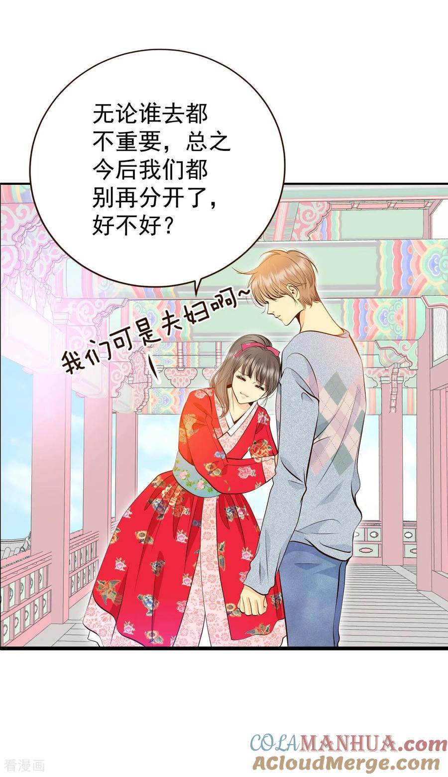 第347话隐瞒（3）-宫-爱奇艺漫画（第11张）