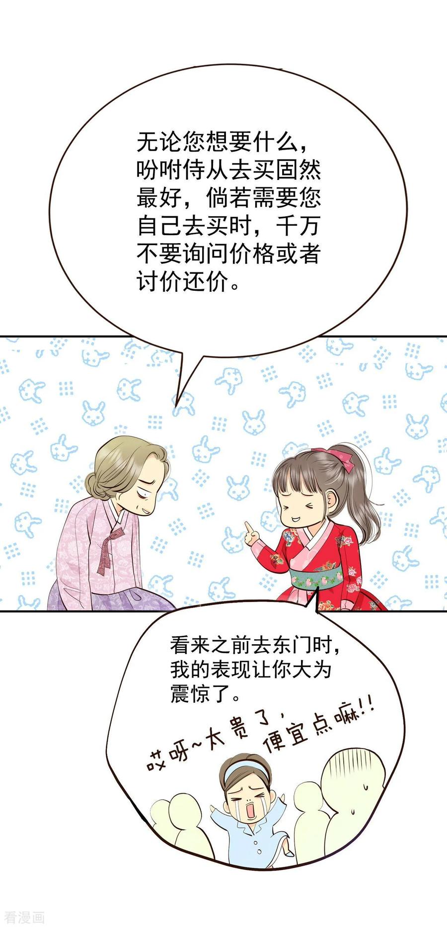 第347话隐瞒（3）-宫-爱奇艺漫画（第4张）