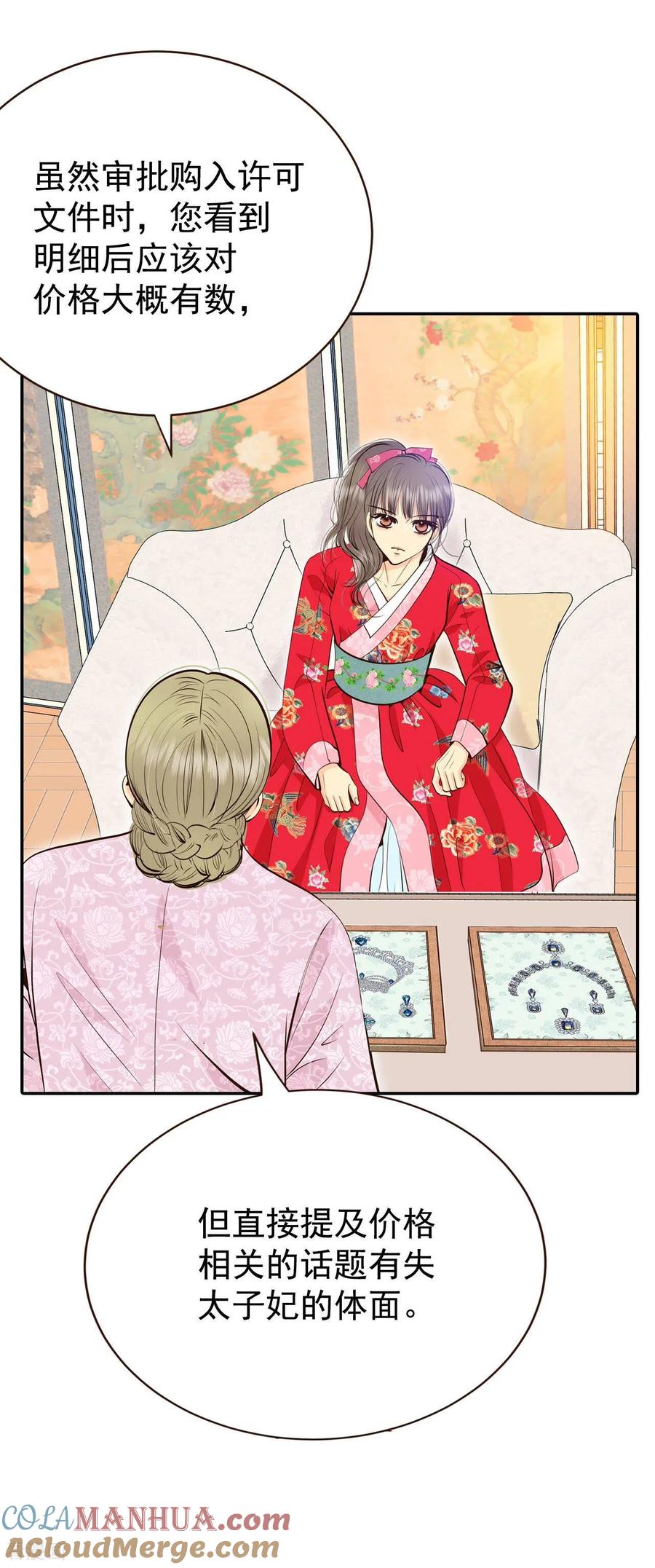 第347话隐瞒（3）-宫-爱奇艺漫画（第3张）