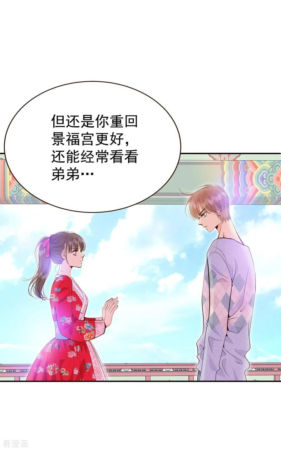 第347话隐瞒（3）-宫-爱奇艺漫画（第10张）