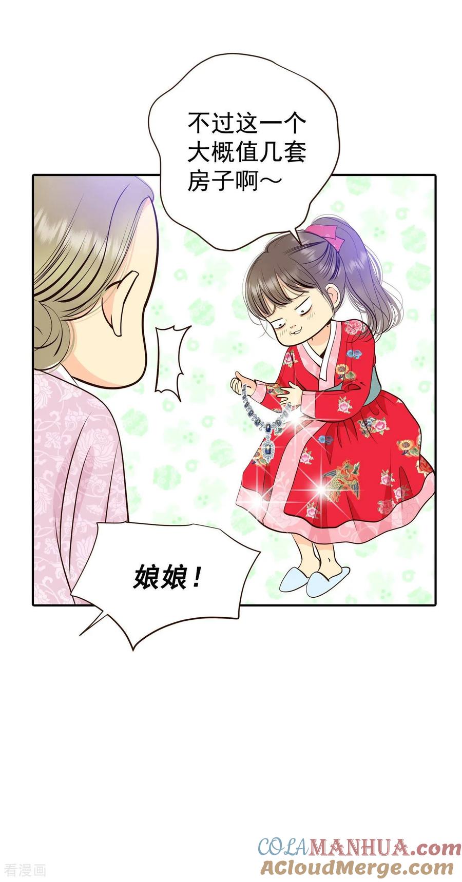 第347话隐瞒（3）-宫-爱奇艺漫画（第5张）