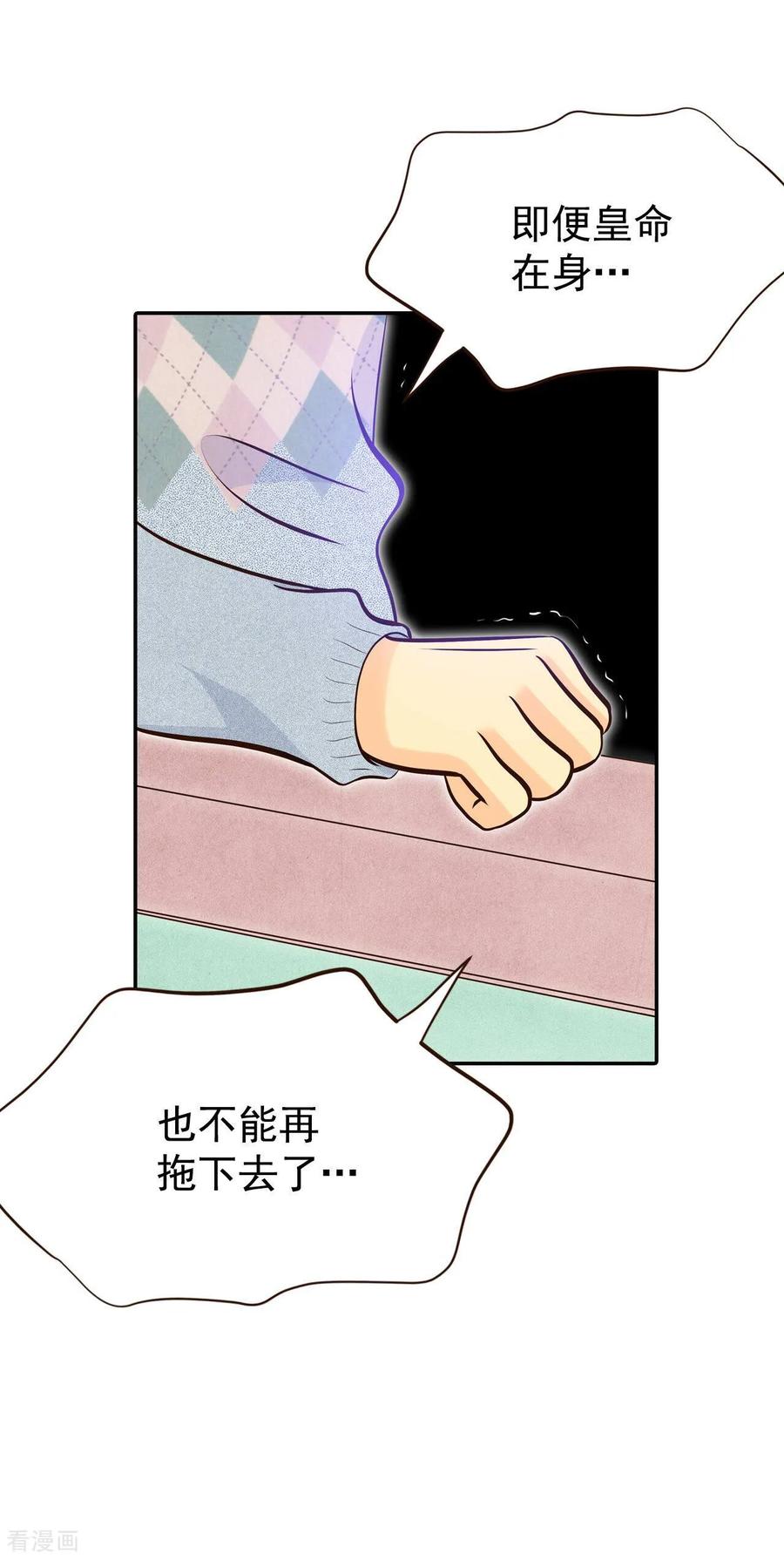 第347话隐瞒（3）-宫-爱奇艺漫画（第16张）