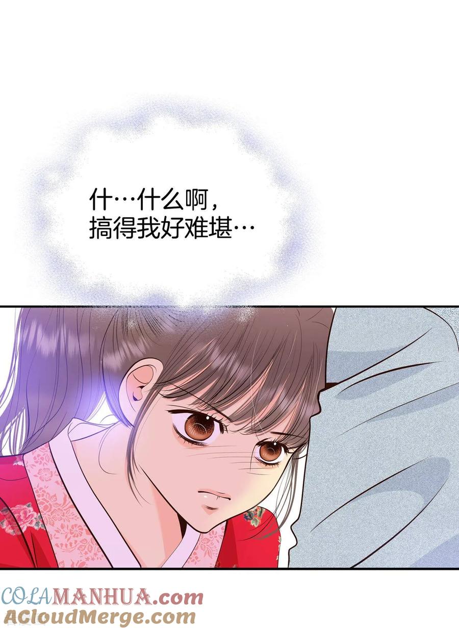 第347话隐瞒（3）-宫-爱奇艺漫画（第13张）