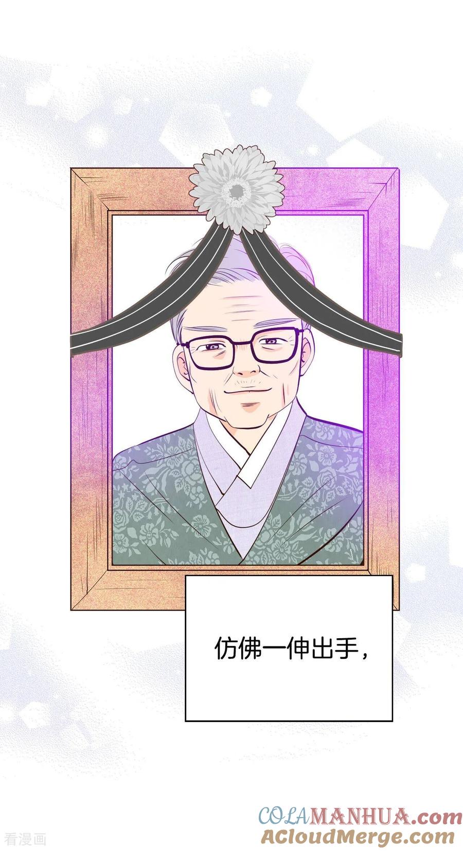 第348话悼唁（1）-宫-爱奇艺漫画（第11张）