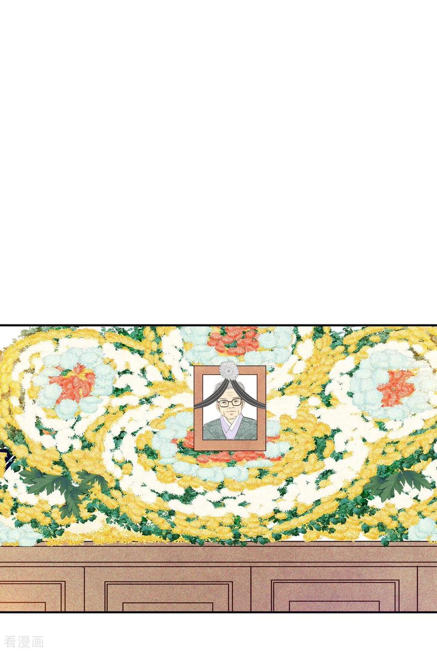 第348话悼唁（1）-宫-爱奇艺漫画（第10张）