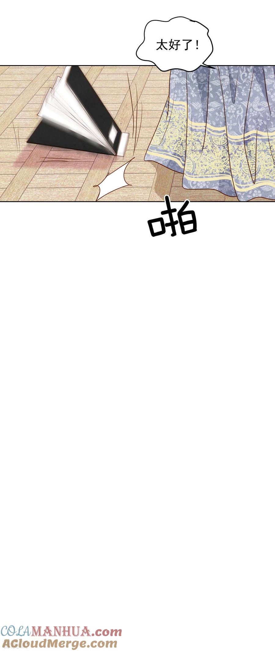 第34话妈妈是大美人！-宫-爱奇艺漫画（第7张）