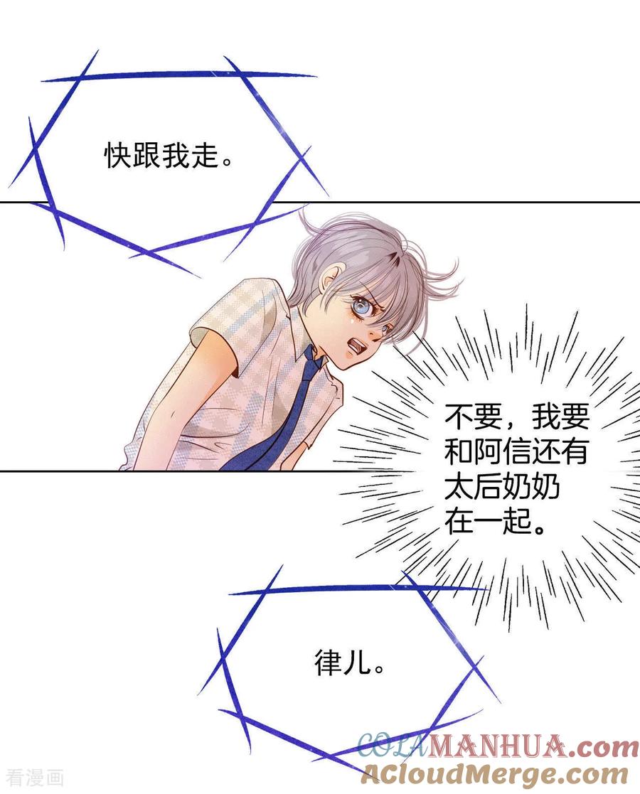 第34话妈妈是大美人！-宫-爱奇艺漫画（第13张）