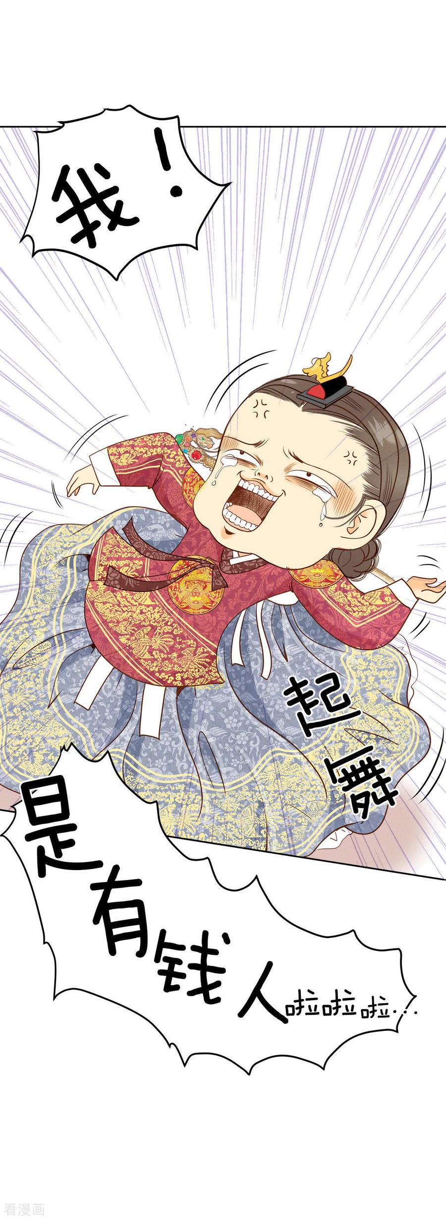 第34话妈妈是大美人！-宫-爱奇艺漫画（第8张）