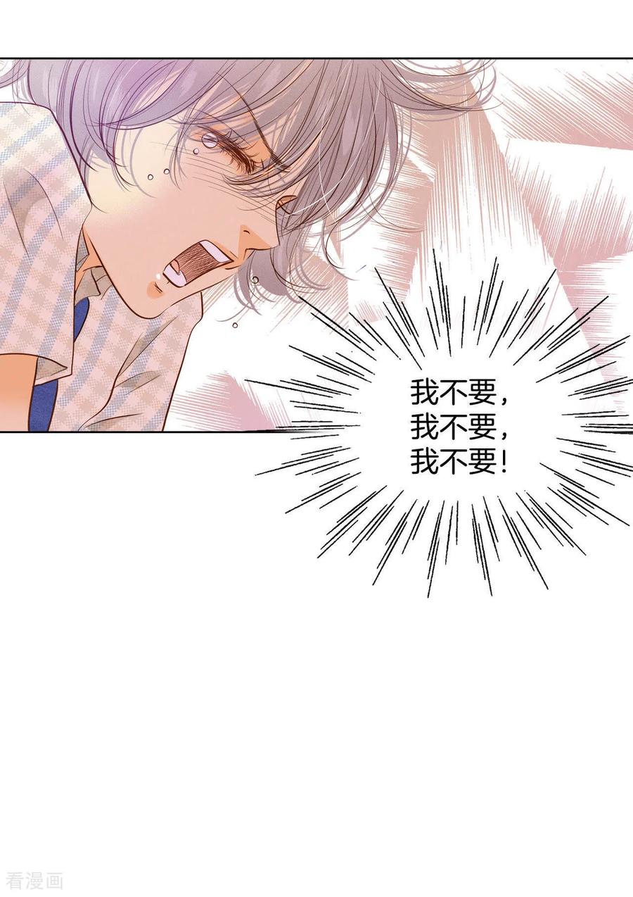 第34话妈妈是大美人！-宫-爱奇艺漫画（第14张）