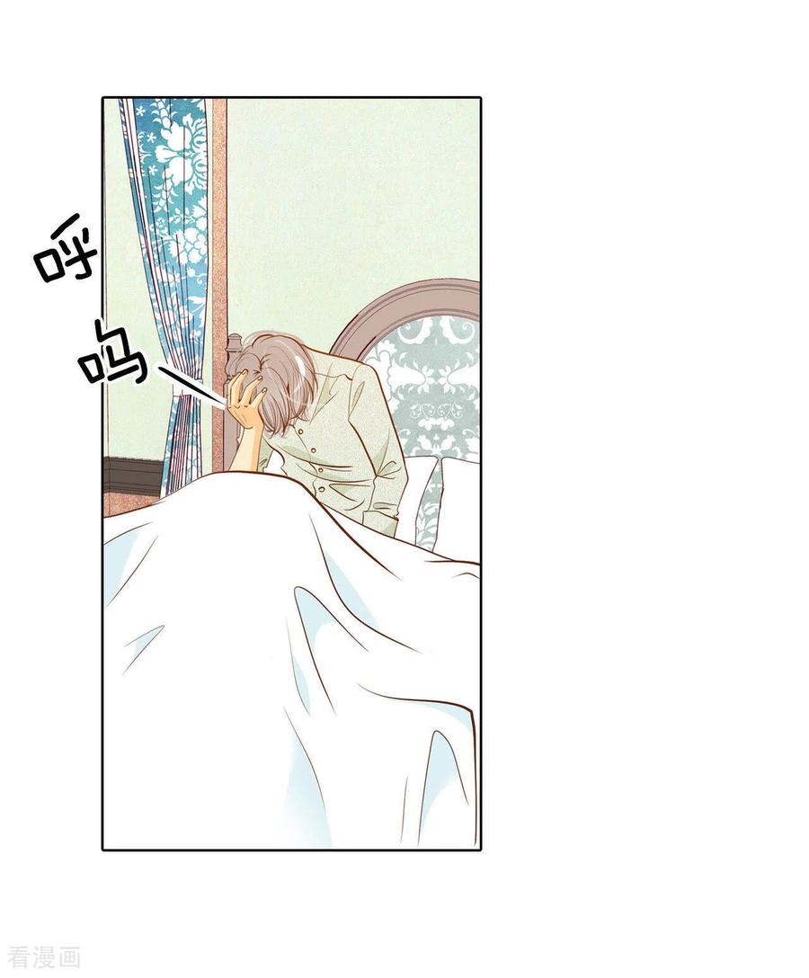 第34话妈妈是大美人！-宫-爱奇艺漫画（第18张）