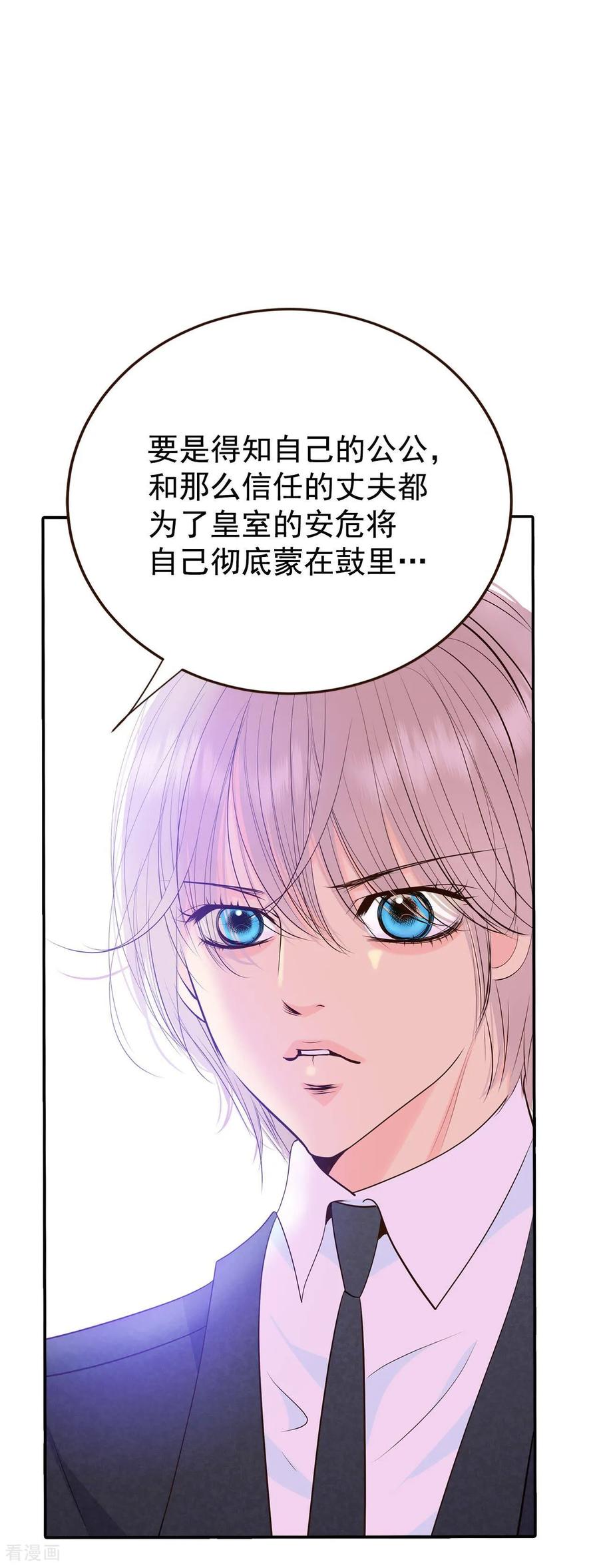 第349话悼唁（2）-宫-爱奇艺漫画（第16张）