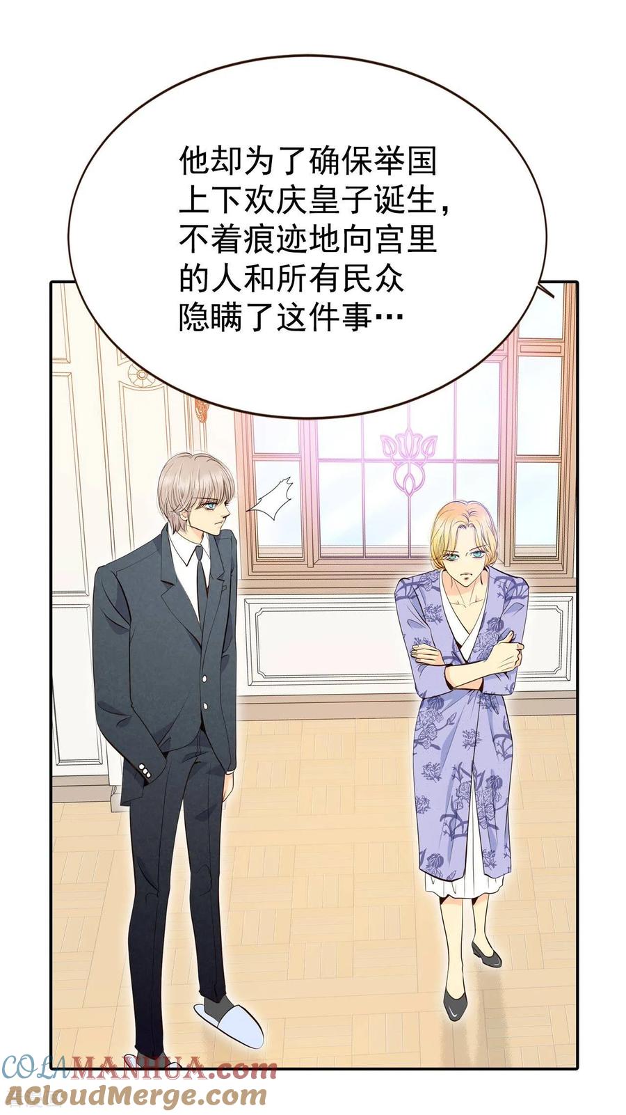 第349话悼唁（2）-宫-爱奇艺漫画（第13张）