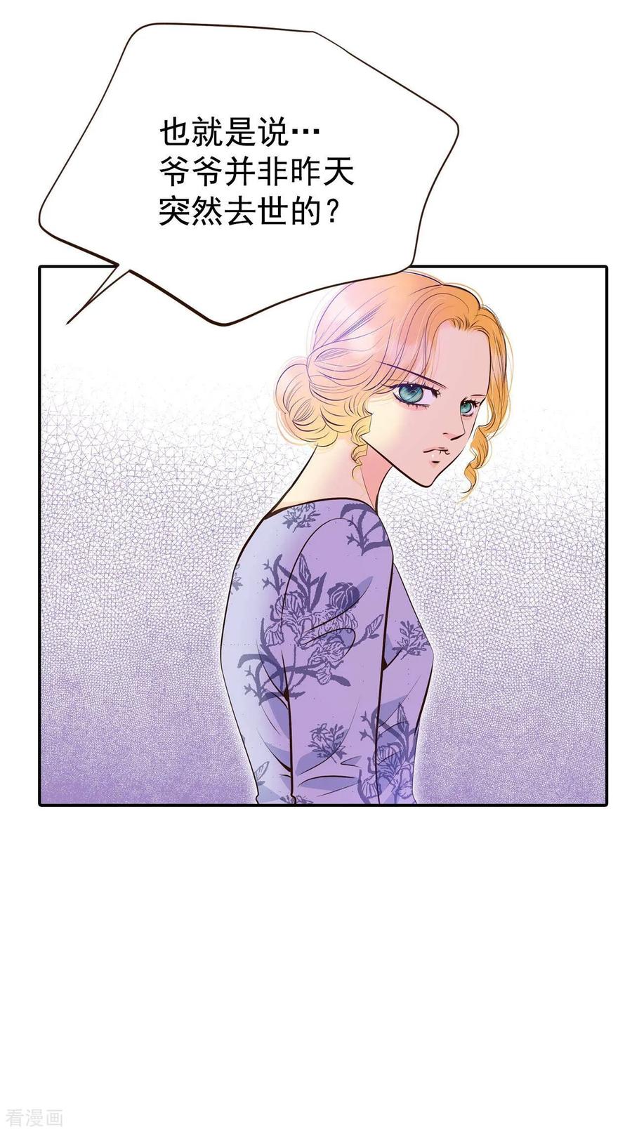 第349话悼唁（2）-宫-爱奇艺漫画（第14张）
