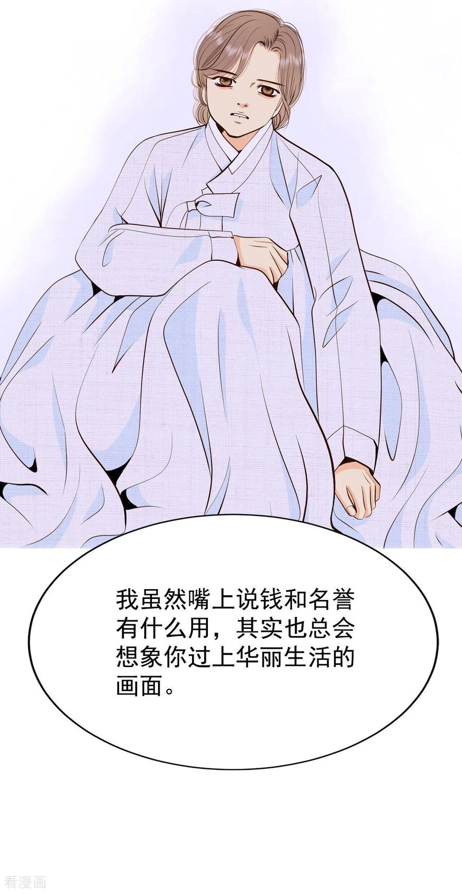 第349话悼唁（2）-宫-爱奇艺漫画（第2张）