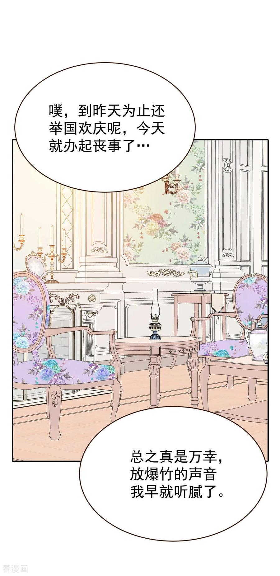 第349话悼唁（2）-宫-爱奇艺漫画（第8张）