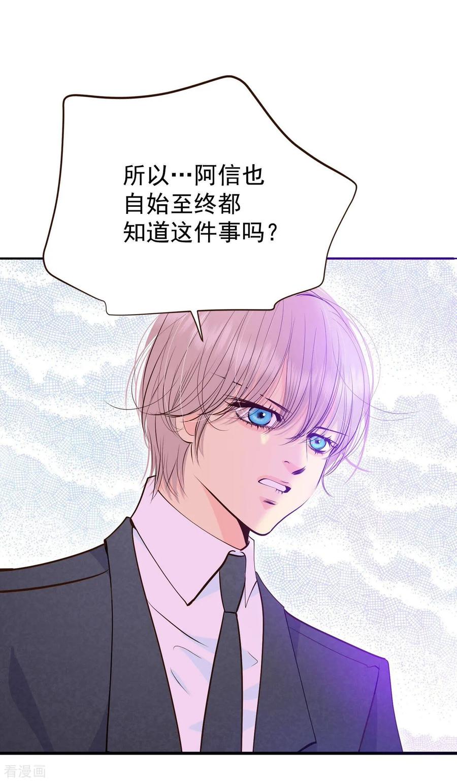 第349话悼唁（2）-宫-爱奇艺漫画（第18张）