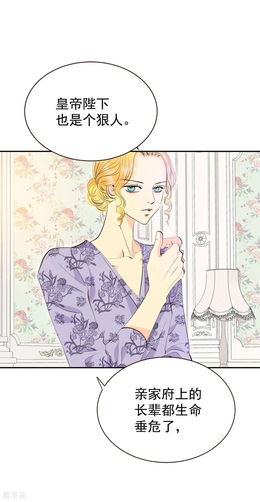 第349话悼唁（2）-宫-爱奇艺漫画（第12张）