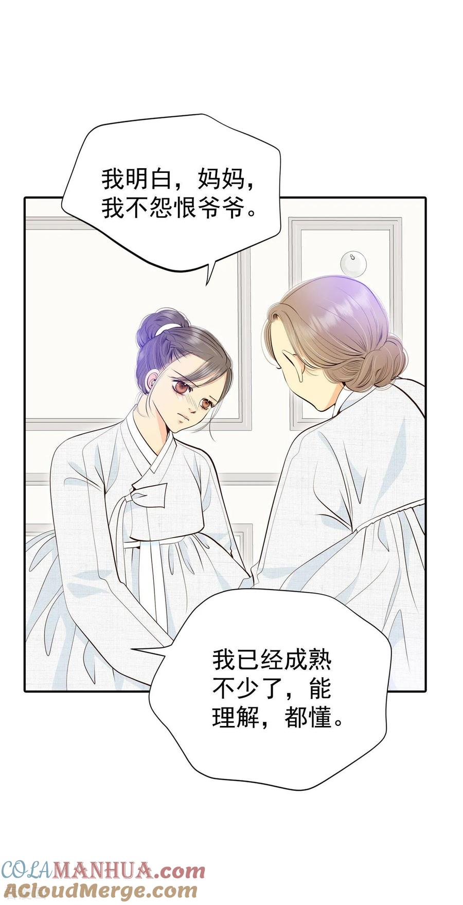 第349话悼唁（2）-宫-爱奇艺漫画（第3张）
