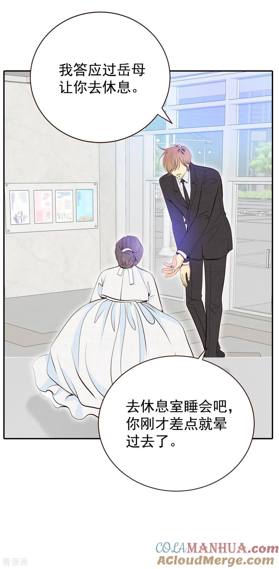 第350话悼唁（3）-宫-爱奇艺漫画（第9张）