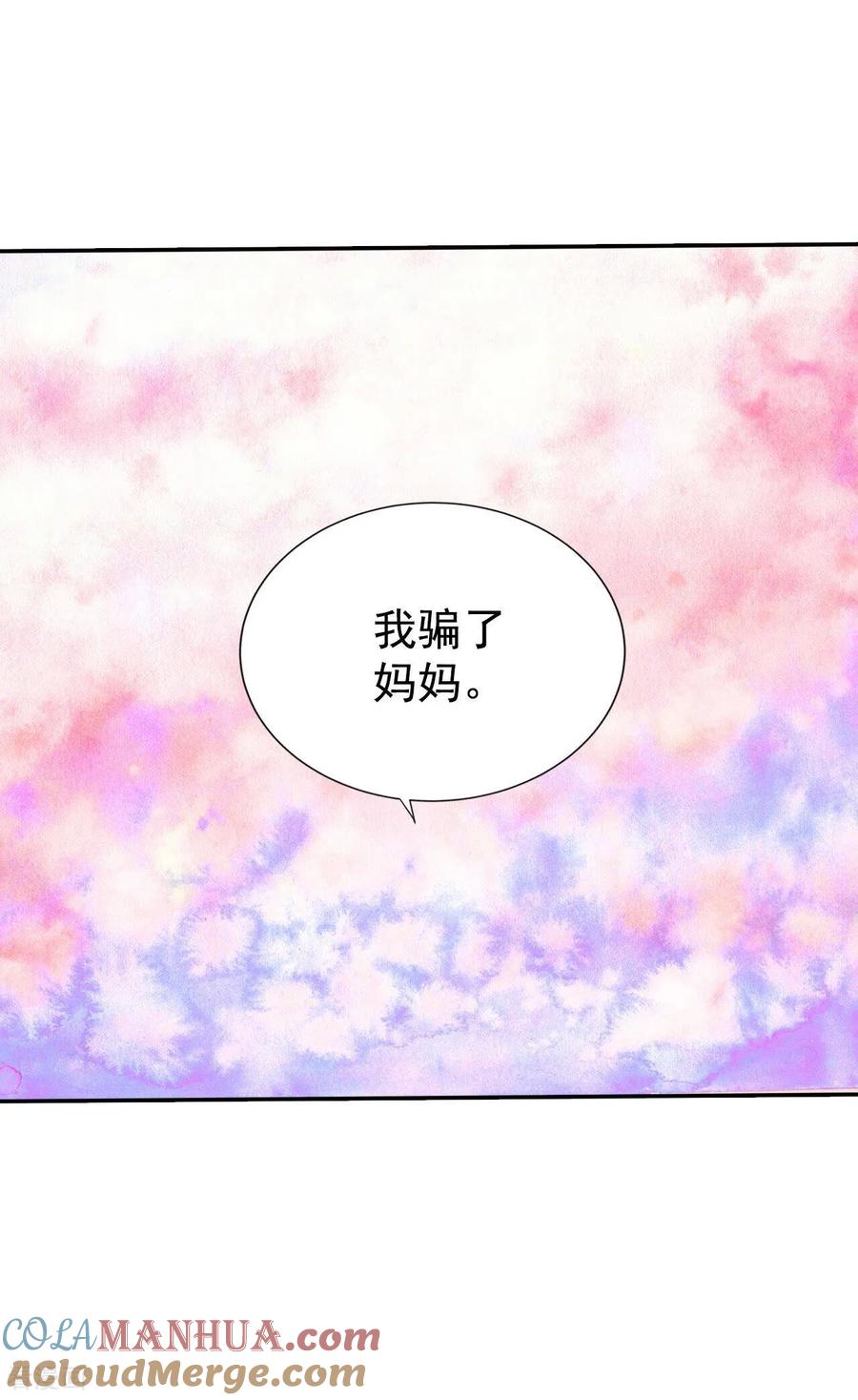 第350话悼唁（3）-宫-爱奇艺漫画（第3张）