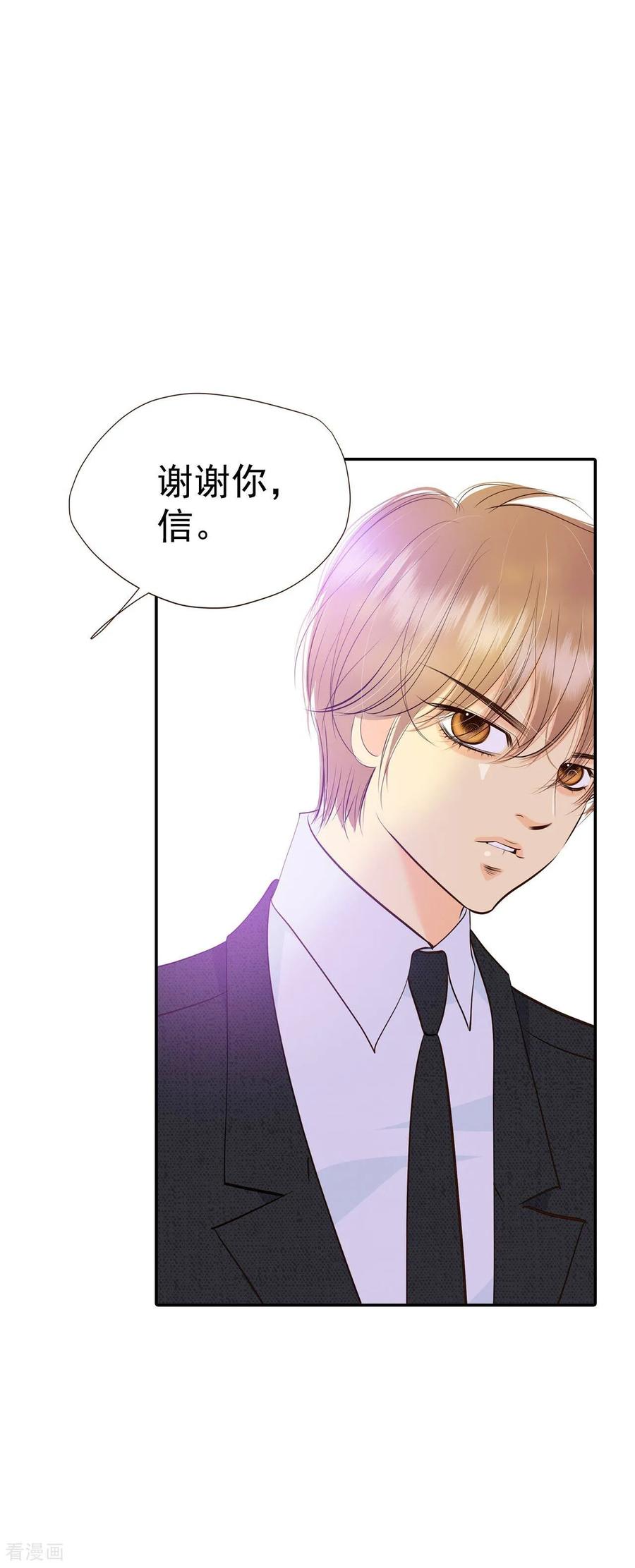 第350话悼唁（3）-宫-爱奇艺漫画（第16张）