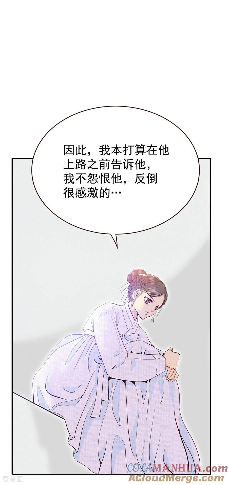 第350话悼唁（3）-宫-爱奇艺漫画（第13张）