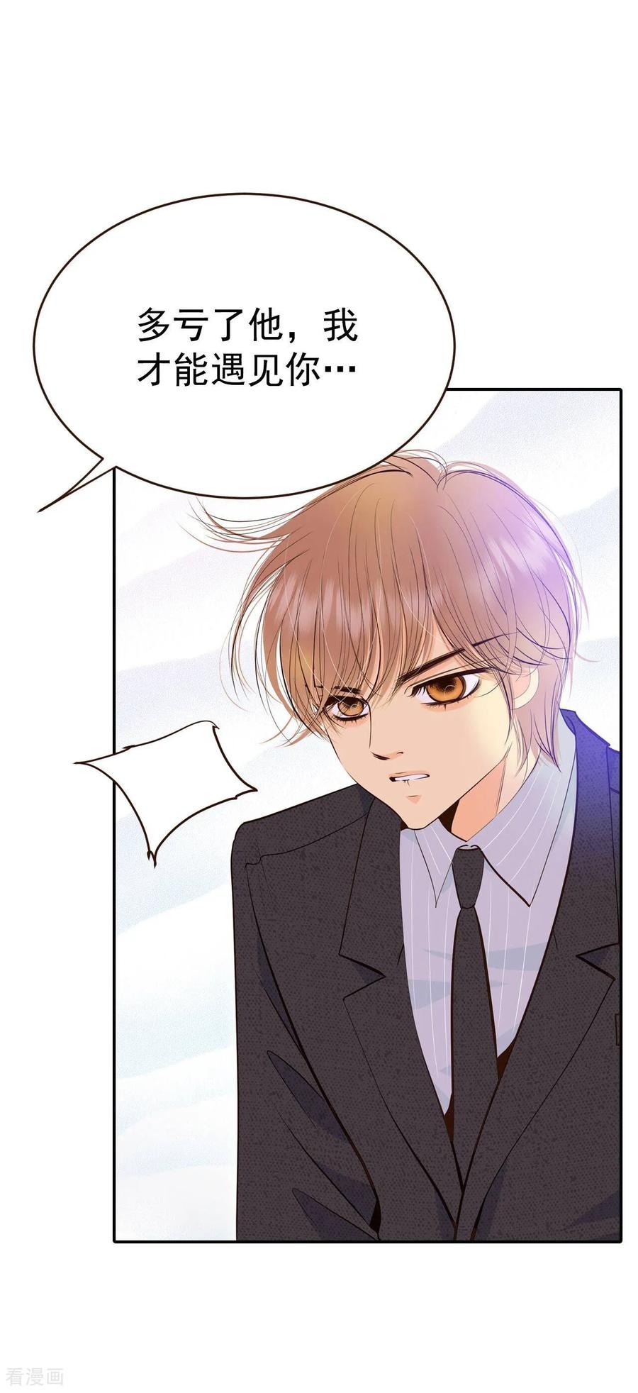 第350话悼唁（3）-宫-爱奇艺漫画（第10张）