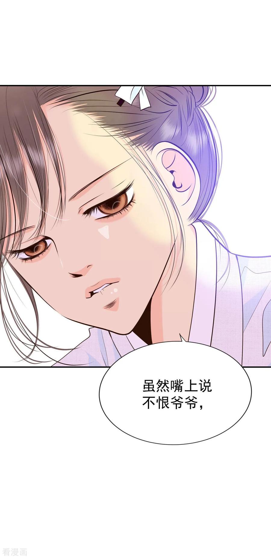 第350话悼唁（3）-宫-爱奇艺漫画（第4张）