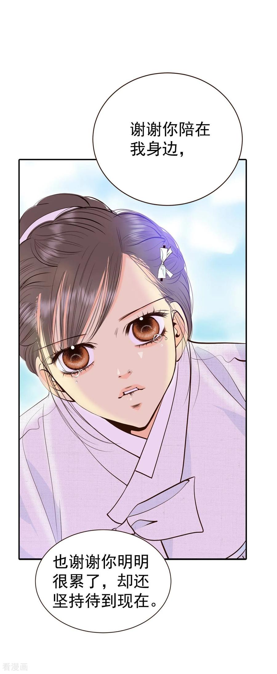 第350话悼唁（3）-宫-爱奇艺漫画（第18张）