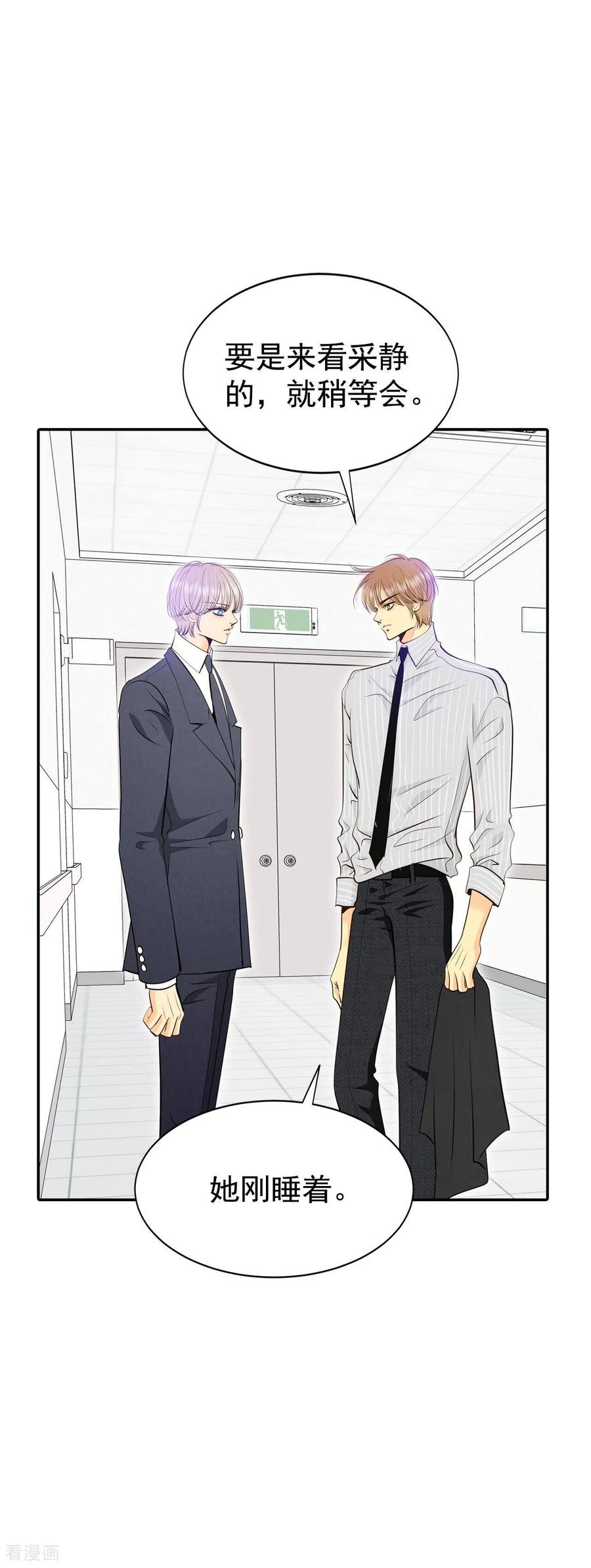 第351话预感（1）-宫-爱奇艺漫画（第12张）