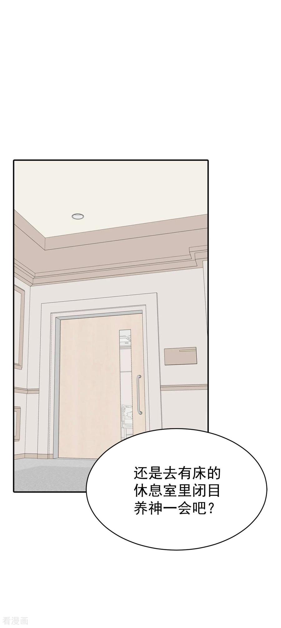 第351话预感（1）-宫-爱奇艺漫画（第2张）