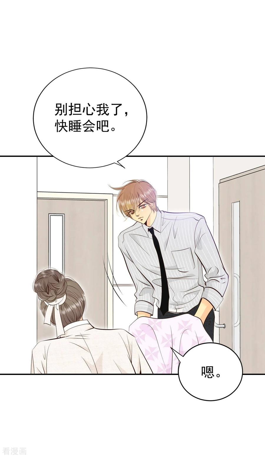 第351话预感（1）-宫-爱奇艺漫画（第6张）
