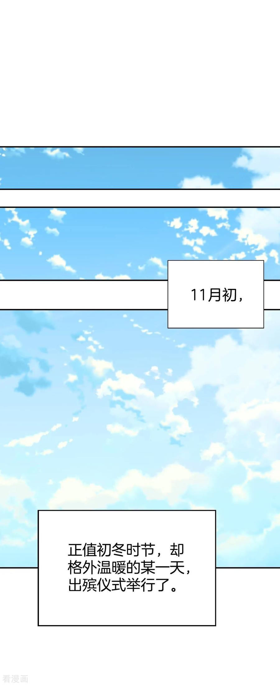 第352话预感（2）-宫-爱奇艺漫画（第6张）