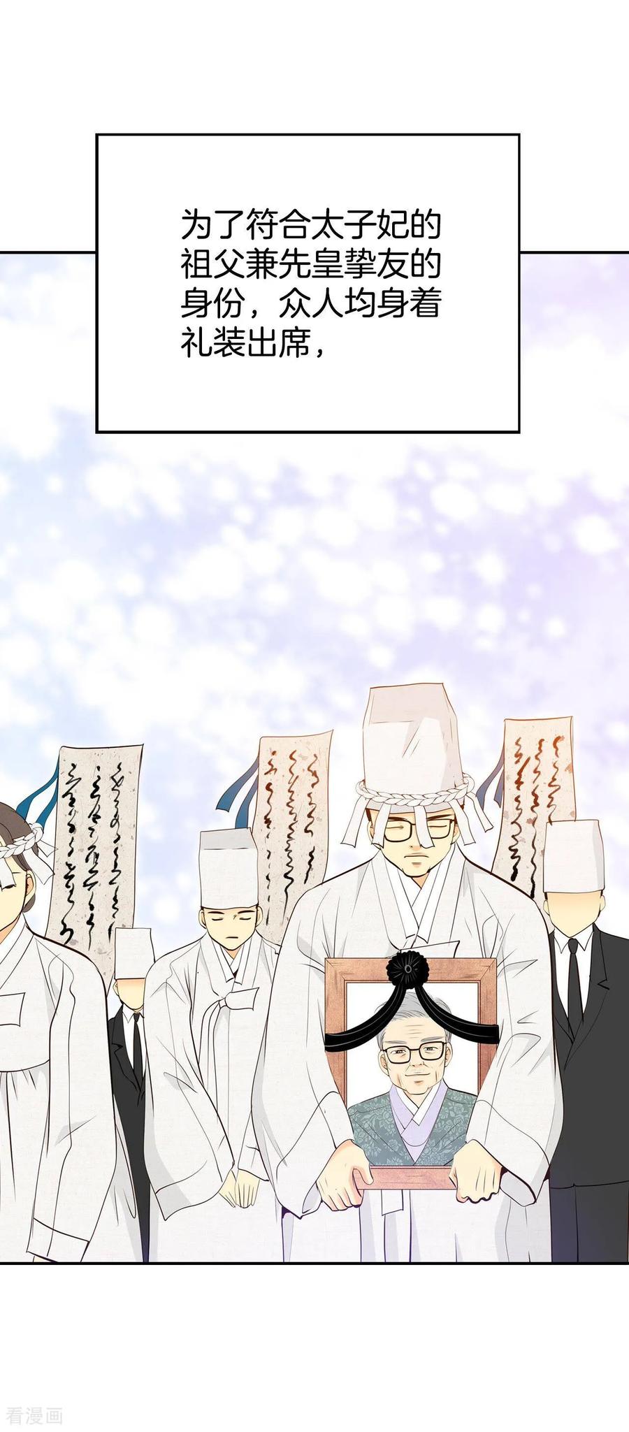 第352话预感（2）-宫-爱奇艺漫画（第8张）