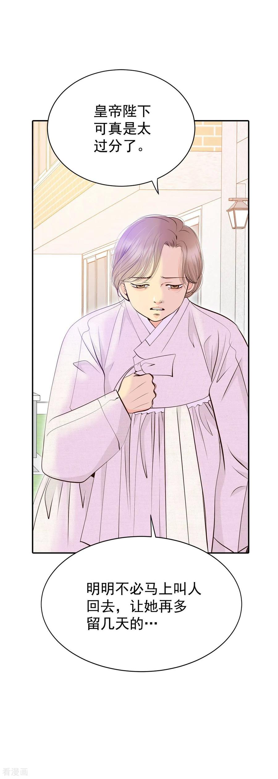 第352话预感（2）-宫-爱奇艺漫画（第14张）