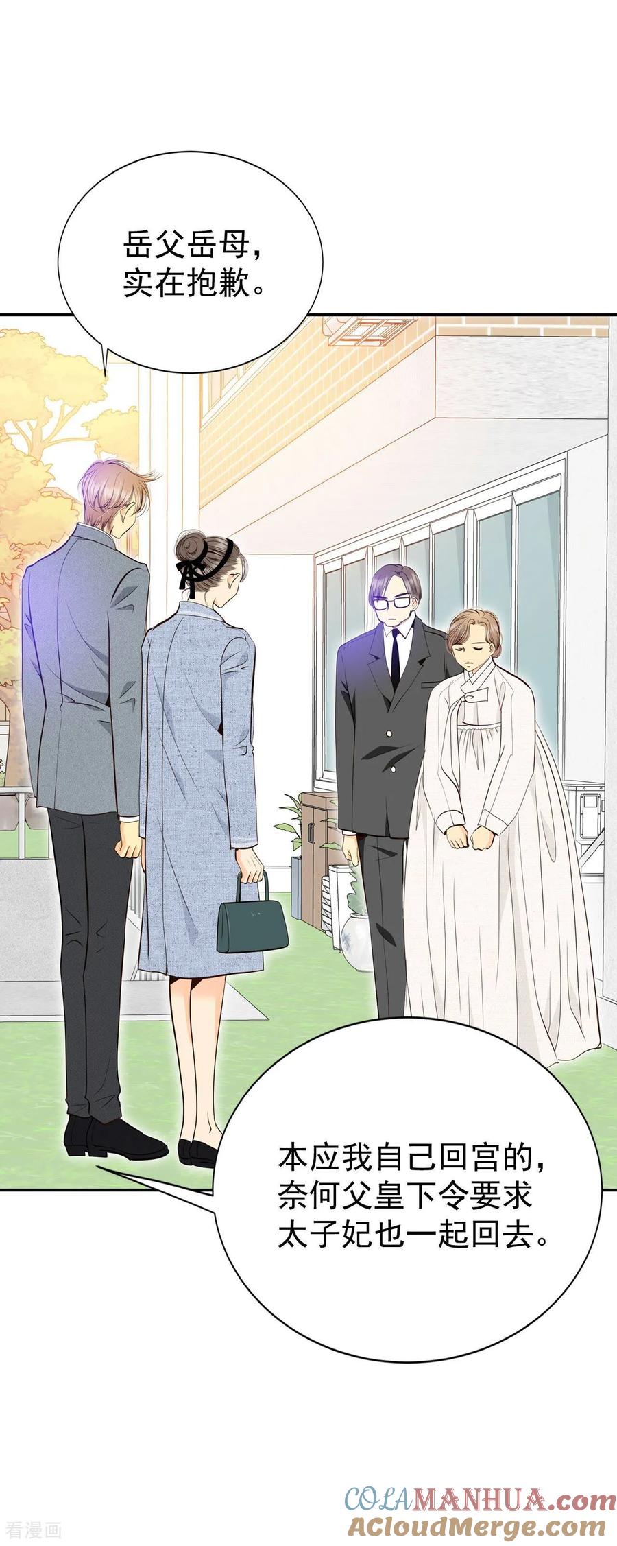 第352话预感（2）-宫-爱奇艺漫画（第13张）