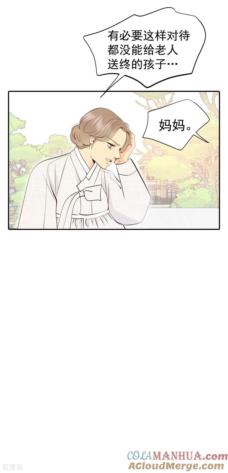 第352话预感（2）-宫-爱奇艺漫画（第17张）