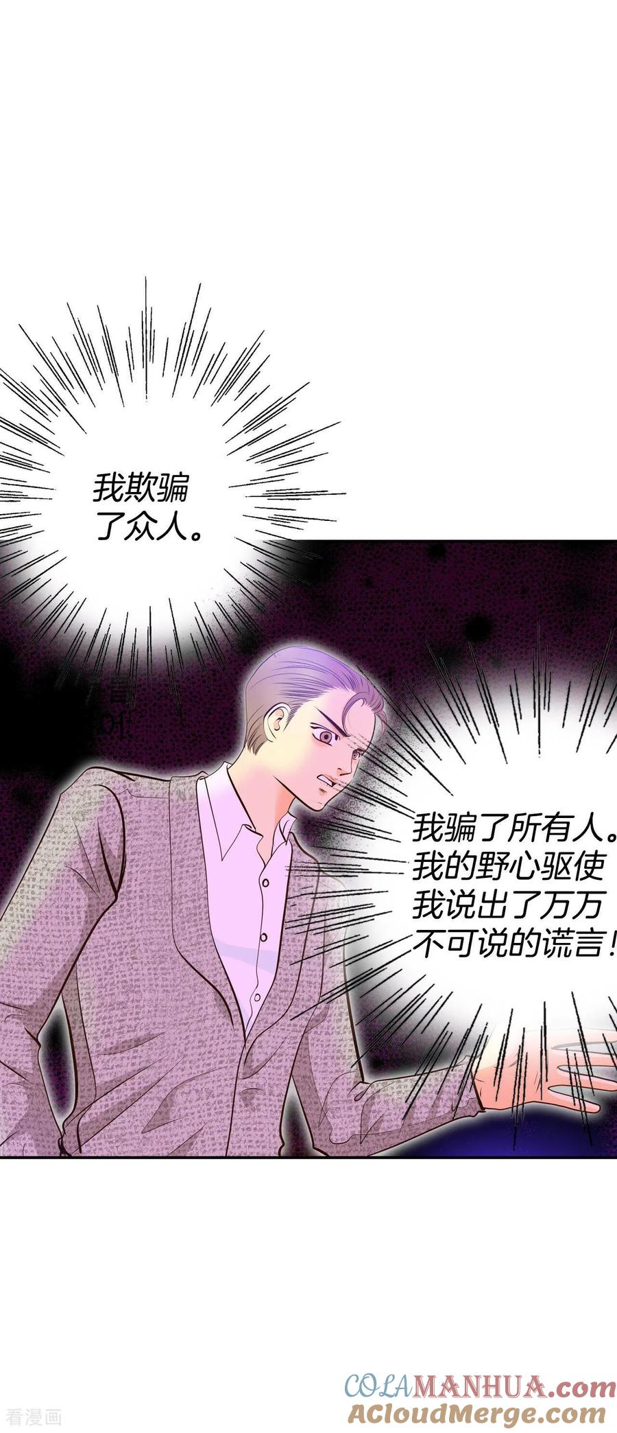 第353话预感（3）-宫-爱奇艺漫画（第9张）