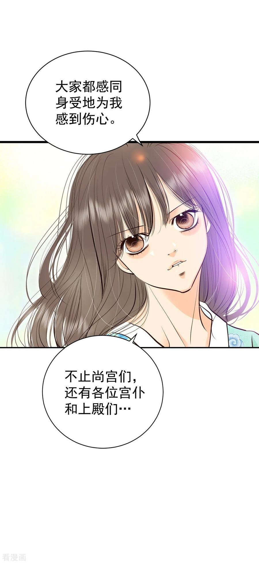 第353话预感（3）-宫-爱奇艺漫画（第12张）