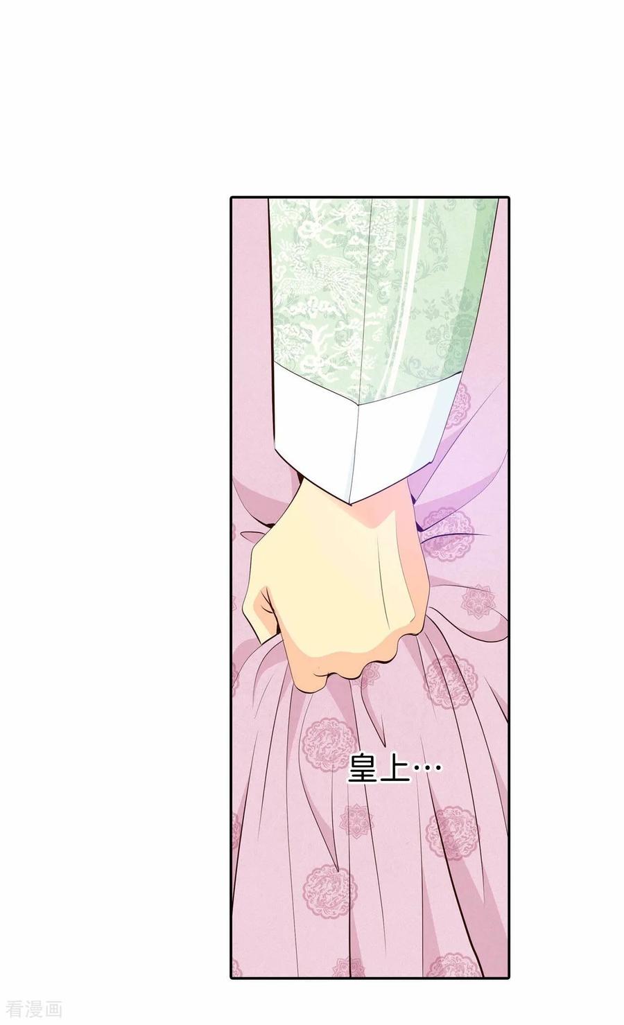 第354话当众受辱（1）-宫-爱奇艺漫画（第8张）
