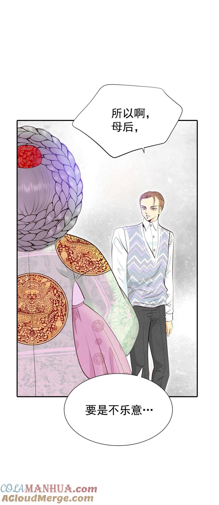 第354话当众受辱（1）-宫-爱奇艺漫画（第5张）