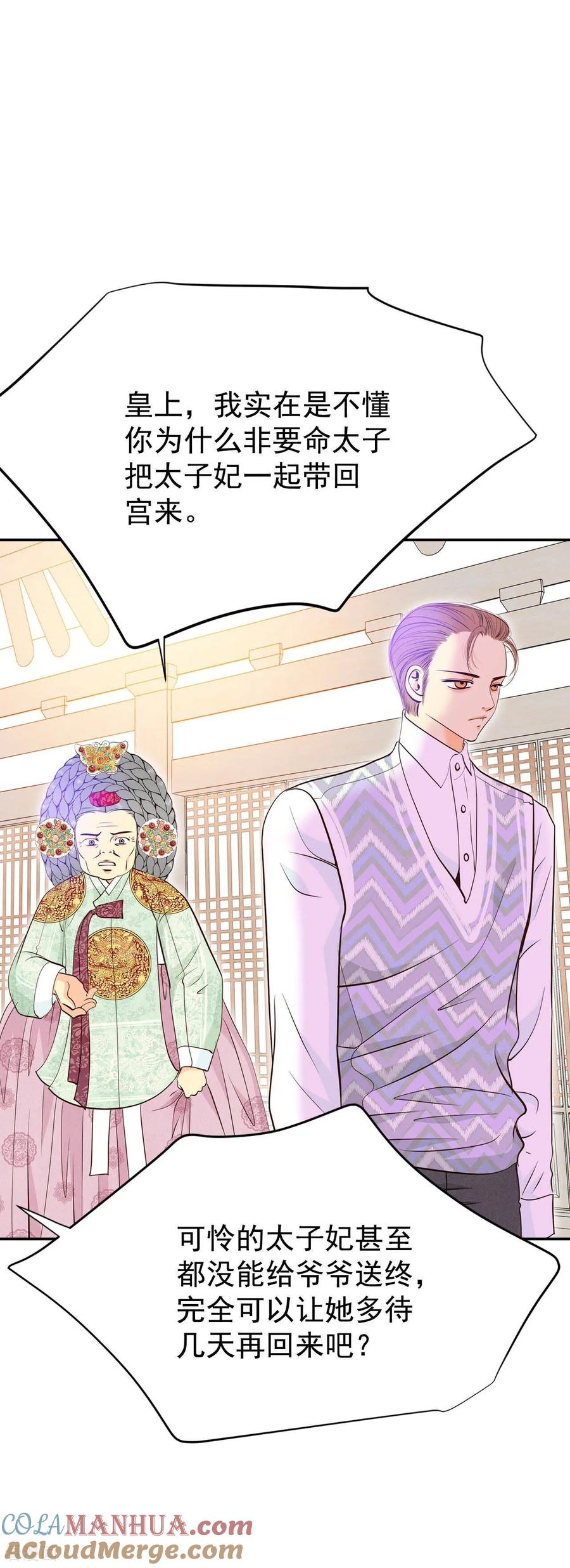 第354话当众受辱（1）-宫-爱奇艺漫画（第3张）