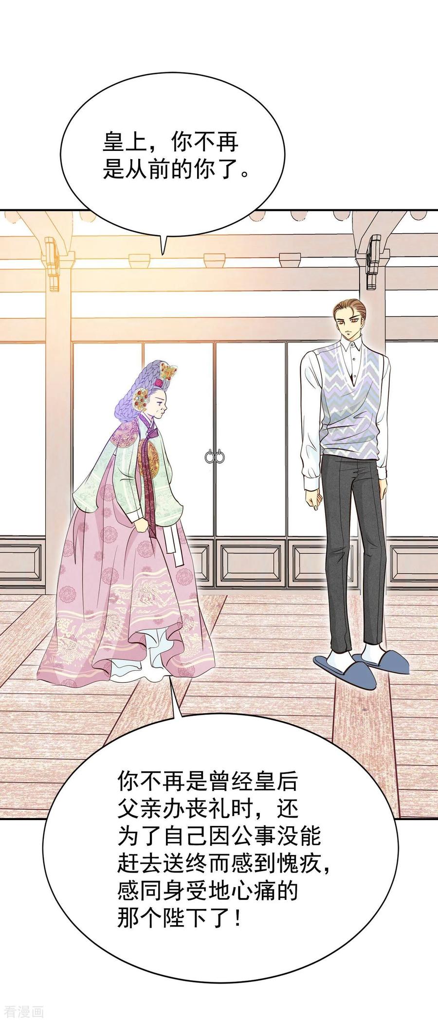 第354话当众受辱（1）-宫-爱奇艺漫画（第4张）