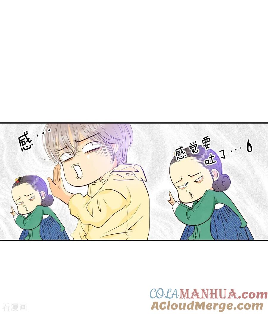 第355话当众受辱（2）-宫-爱奇艺漫画（第6张）