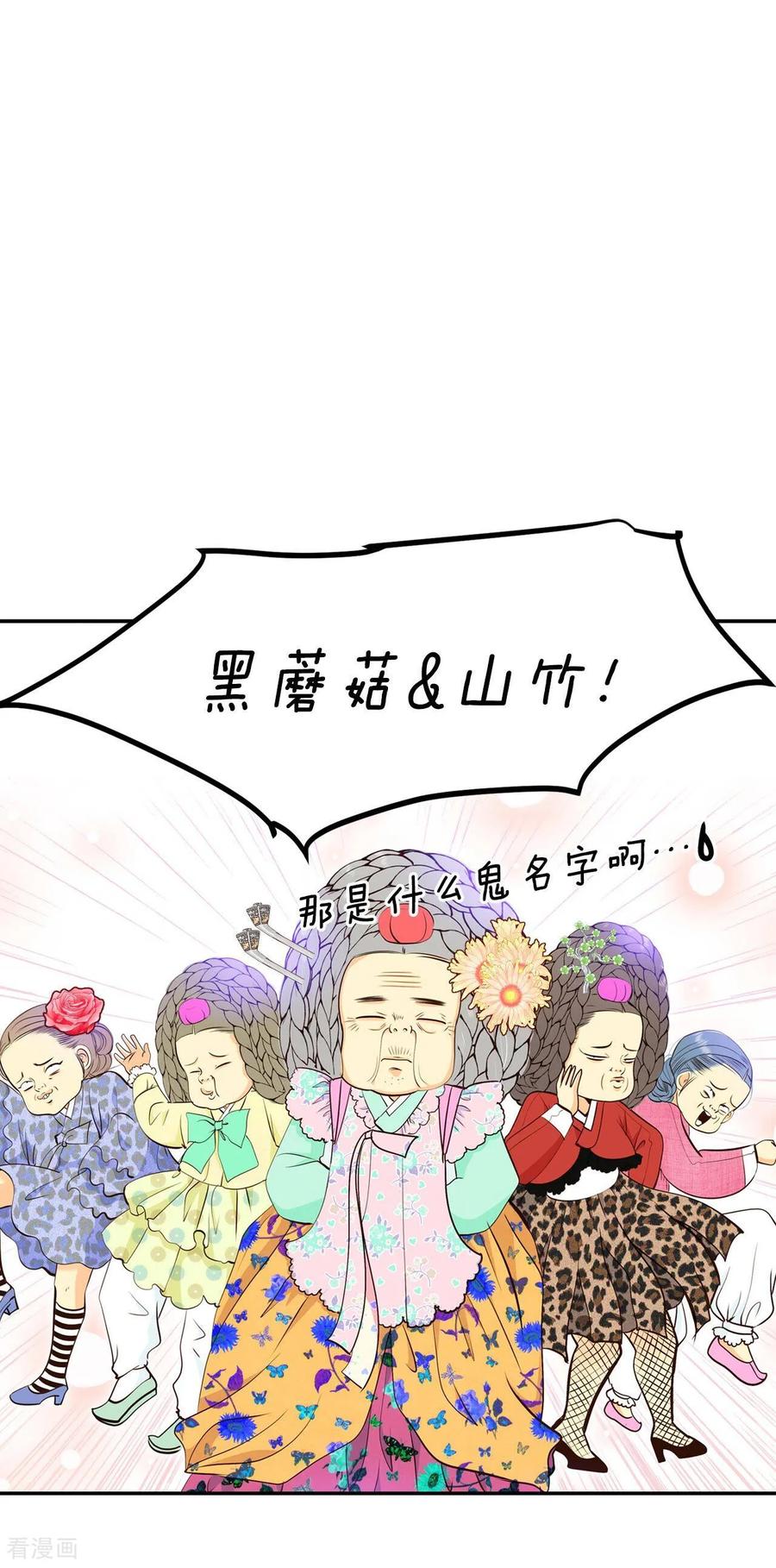 第355话当众受辱（2）-宫-爱奇艺漫画（第5张）