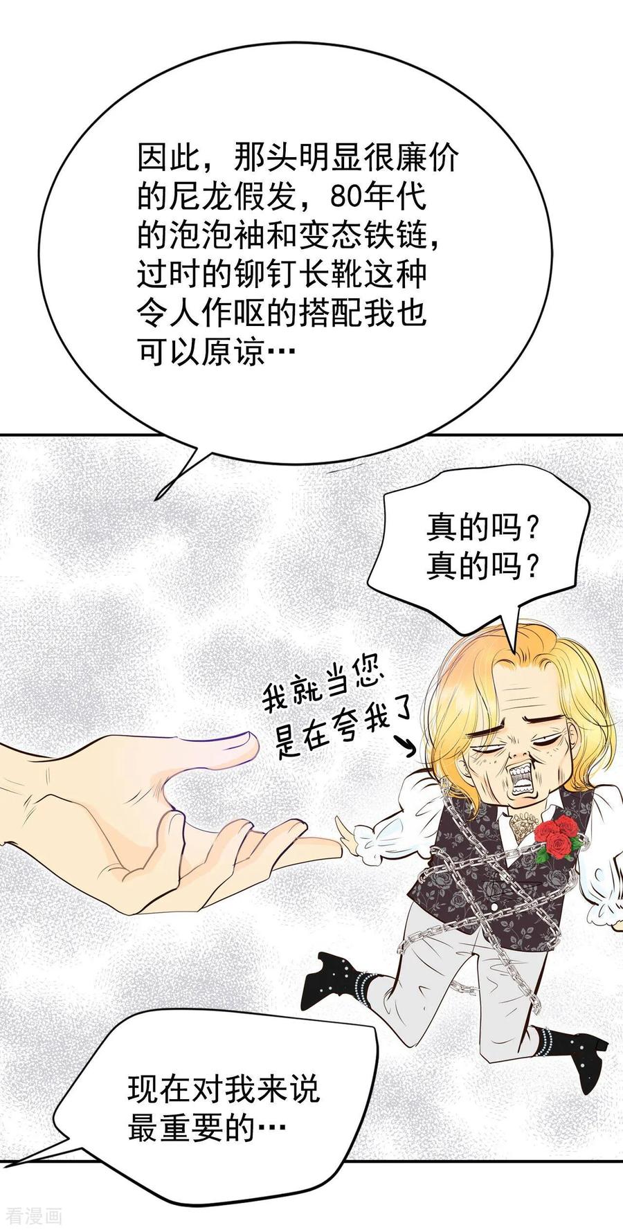第355话当众受辱（2）-宫-爱奇艺漫画（第9张）