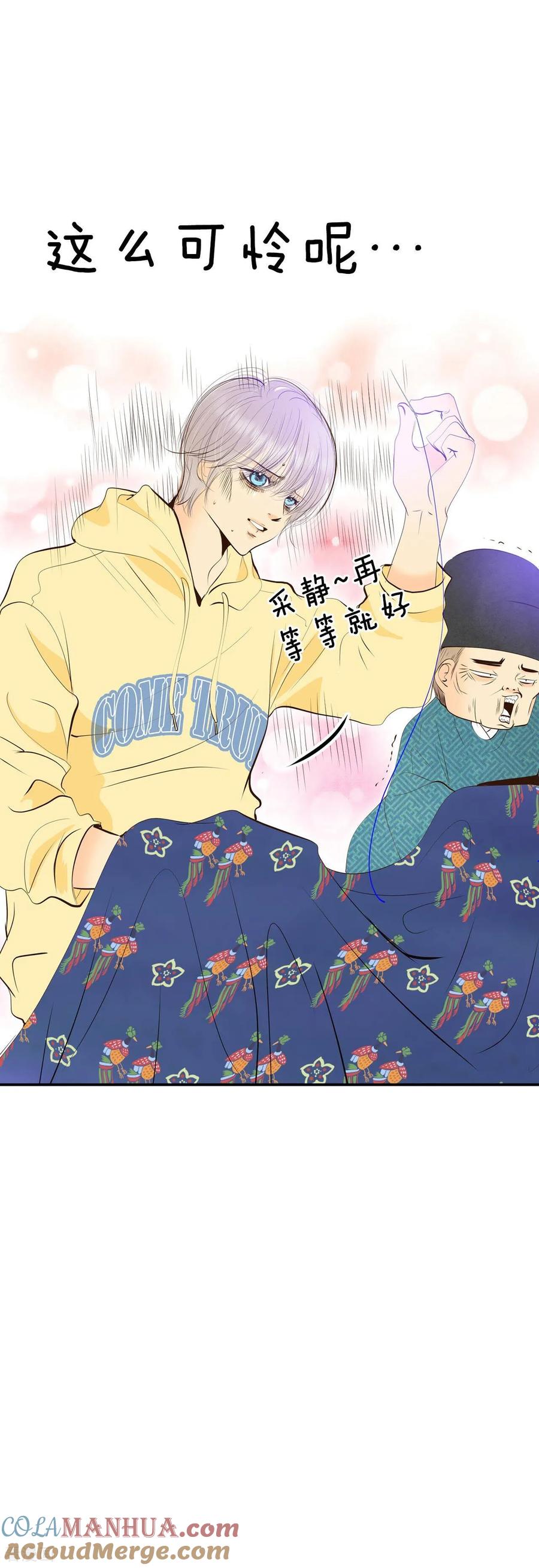 第355话当众受辱（2）-宫-爱奇艺漫画（第12张）