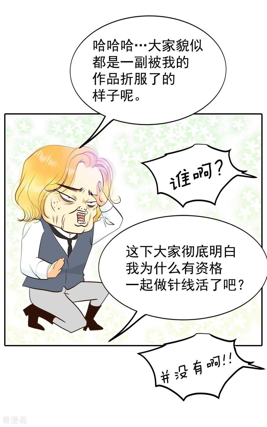 第355话当众受辱（2）-宫-爱奇艺漫画（第7张）